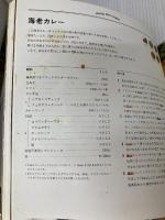 【※カバー無し・イタミ有り】SPICE CAFEのスパイス料理―日々のおかずと、とっておきカレー アノニマ・スタジオ 伊藤 一城