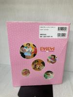 【※イタミ有り】０・１・２歳児の手づくりおもちゃ　８５プラン　 (ＰｒｉＰｒｉプリたんＢＯＯＫＳ) 世界文化社 今井 和子