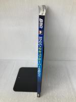 BSDでセキュアサーバーを作ろう (アスキームック) アスキー