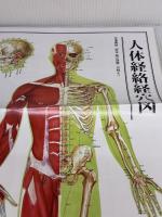 【※イタミ有り】家庭の医学 ― すぐわかる よくわかる 主婦の友社 主婦の友社