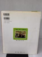 農の庭おもしろ百科