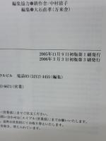 農の庭おもしろ百科