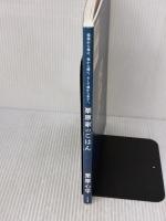 【※イタミ有り】栗原家のごはん 祖母から母に、母から僕に、そして僕から息子へ。 大和書房 栗原 心平