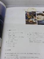 【※イタミ有り】栗原家のごはん 祖母から母に、母から僕に、そして僕から息子へ。 大和書房 栗原 心平