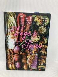 VEGE&SPICE 野菜、スパイスで 世界の菜食ごはん グラフィック社 iina