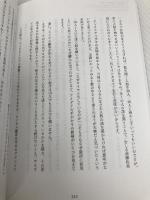 【※カバー無し】ビジネスの結果が変わるＮ１分析　実在する１人の顧客の徹底理解から新しい価値を創造する 日本実業出版社 西口 一希