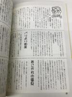 いい旅研究室4 海豹舎 舘浦海豹