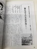 いい旅研究室4 海豹舎 舘浦海豹