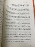 国際契約交渉のキ-ポイント 商事法務 中村 秀雄