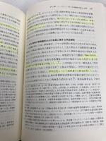 【※書き込み有】現代租税法講座 第4巻 国際課税 日本評論社 金子 宏
