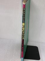 【※難あり】風の谷のナウシカ (ジブリ・ロマンアルバム) 徳間書店 アニメージュ編集部