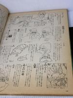 【※難あり】風の谷のナウシカ (ジブリ・ロマンアルバム) 徳間書店 アニメージュ編集部