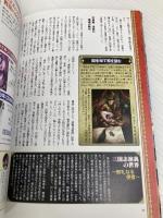 【※付録欠品】三国志大戦トレーディングカードゲーム三国志歴史絵巻【魏之巻】 (ホビージャパンMOOK 652) ホビージャパン