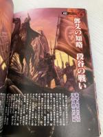 【※付録欠品】三国志大戦トレーディングカードゲーム三国志歴史絵巻【魏之巻】 (ホビージャパンMOOK 652) ホビージャパン