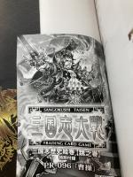 【※付録欠品】三国志大戦トレーディングカードゲーム三国志歴史絵巻【魏之巻】 (ホビージャパンMOOK 652) ホビージャパン