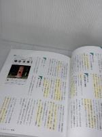 【※カバー無し・書き込み有り】SNS時代のフォトグラファーガイドブック 玄光社 XICO