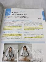 【※カバー無し・書き込み有り】【ダウンロード特典あり】写真がもっと上手くなるポートレートテクニック事典101+ インプレス 上田晃司