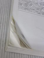 【※カバー無し・イタミ有り】エンジニアリングマネージャーのしごと ―チームが必要とするマネージャーになる方法