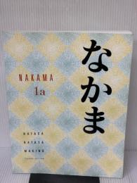 Nakama 1a: Introductory Japanese : Communication, Culture, Context (World Languages)