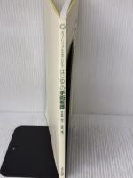 【※カバー無し・イタミ有り】はじめての手術看護―カラービジュアルで見てわかる! できるナースはここからはじめる!やりなおす!