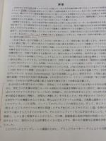 【※カバー無し・書き込み有り】巨大債務危機を理解する 日経BP 日本経済新聞出版 レイ・ダリオ