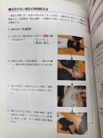 DCLSコースガイドブック へるす出版