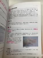 DCLSコースガイドブック へるす出版