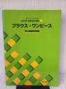 【※難あり】改訂版・服飾造形講座〈3〉　ブラウス・ワンピース (文化ファッション大系) 文化出版局 文化服装学院