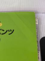 【※難あり】文化ファッション大系服飾造形講座 2 文化出版局 文化服装学院