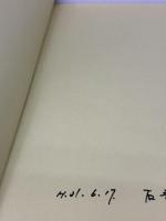 【※難あり】文化ファッション大系服飾造形講座 2 文化出版局 文化服装学院