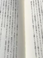 ※イタミ有 絵画論を超えて (芸術学叢書) 東信堂 尾崎 信一郎