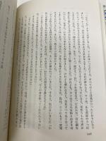 オランダ・ベルギー (世界の民話) ぎょうせい 小澤 俊夫