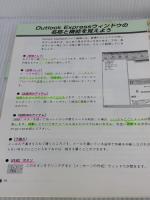 【※書き込み有り】私が使う一夜づけのインターネット・Eメール Outlook Express基本の基本―開いたら閉じないバインダー方式 (アスカコンピューター)