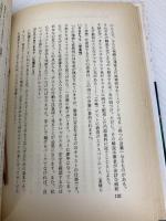 【※イタミ有】東京ディズニーランド驚異の経営マジック (講談社ビジネス) 講談社 小宮 和行