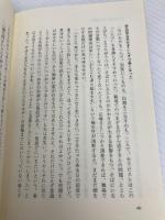 家族療法の面接室から: 不登校・拒食過食・無気力・職場不適応からの脱出 ミネルヴァ書房 福田 俊一