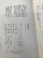 【※カバー無し】ラスベガス (SD選書 143) 鹿島出版会 R.ヴェンチューリ