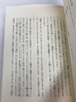 悲しみに「さよなら」を言う方法 飛鳥新社 ジョン W.ジェイムズ