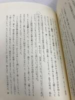 悲しみに「さよなら」を言う方法 飛鳥新社 ジョン W.ジェイムズ