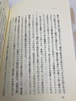 CIA流戦略情報読本: リアル=ワールド・インテリジェンスの世界 ダイヤモンド社 ハーバート・E. マイヤー