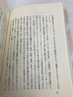 CIA流戦略情報読本: リアル=ワールド・インテリジェンスの世界 ダイヤモンド社 ハーバート・E. マイヤー