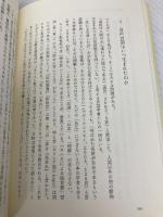 ヒト、犬に会う 言葉と論理の始原へ (講談社選書メチエ 705) 講談社 島 泰三