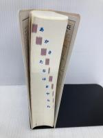 【※箱無し】プチ・ロワイヤル和仏辞典 第3版 旺文社 恒川 邦夫