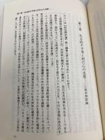 『エミ-ル』を読む: ルソ-教育思想入門 法律文化社 林 信弘