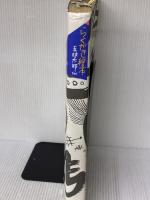 【※イタミ有り】らくがき絵本: 五味太郎50% ブロンズ新社 五味 太郎