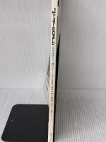 【※イタミ有り】ワンダーWORLD〈世界遺産をぶっ飛ばせ!〉 2008 SU: 世界の〈異空間〉探検マガジン (三才ムック VOL. 195)