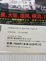 【※イタミ有り】ワンダーWORLD〈世界遺産をぶっ飛ばせ!〉 2008 SU: 世界の〈異空間〉探検マガジン (三才ムック VOL. 195)