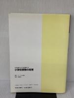 お母様の手で指導する小学校受験の知育