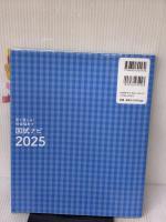 【※書き込み有り】見て覚える!社会福祉士国試ナビ2025 中央法規出版 いとう総研資格取得支援センター