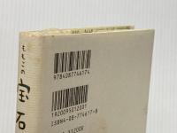 ※イタミ有 ももこの宝石物語 集英社 さくら ももこ