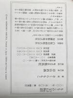 ※イタミ有 ももこの宝石物語 集英社 さくら ももこ